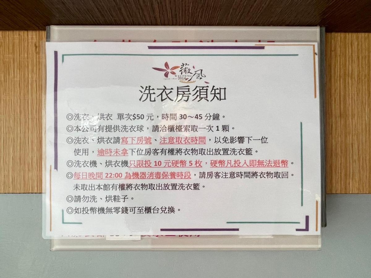 Wei Feng Exquisite Motel Pintung Branch Pingtung Buitenkant foto